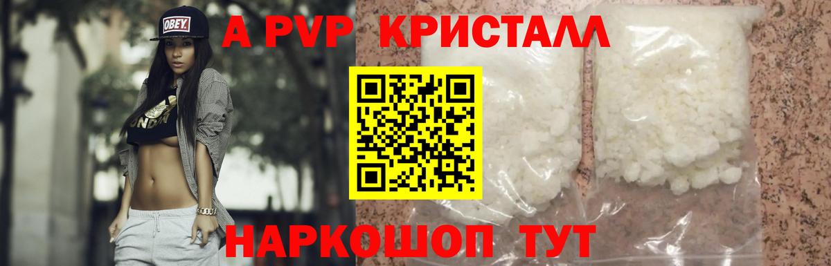 Alfa_PVP мука  Альфа ПВП крисы CK  Вход с VPN  APVP  Альфа ПВП СК  Чернушка 