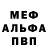 АМФЕТАМИН 98% M Orsthoev