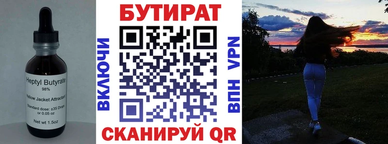 купить MEGA вход Бутират оксибутират Чернушка