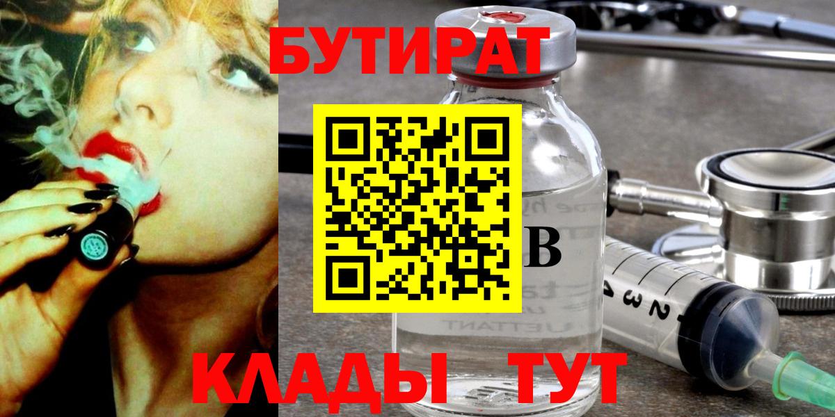 Бутират 99% Чернушка
