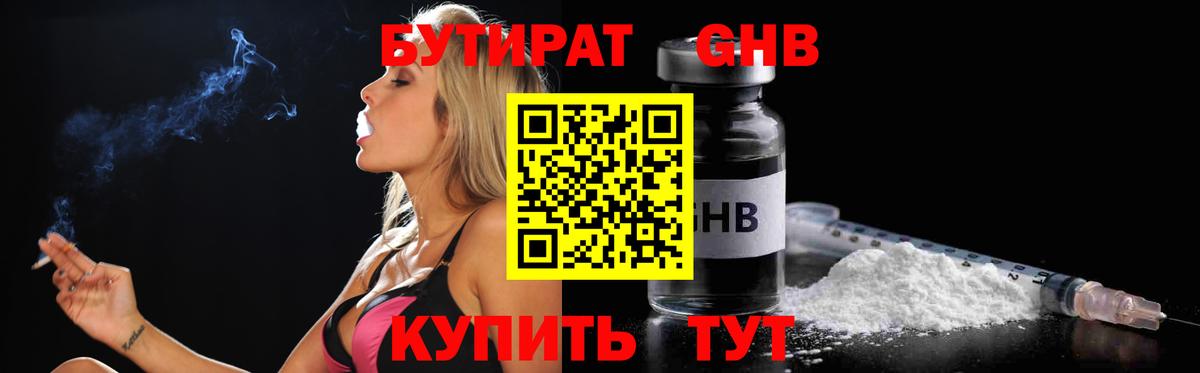 Чернушка  Бутират  Вход с VPN  Бутират Butirat 