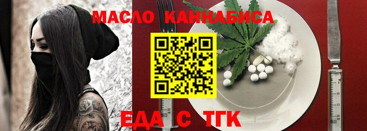 Чернушка  Еда ТГК конопля  Вход с VPN 
