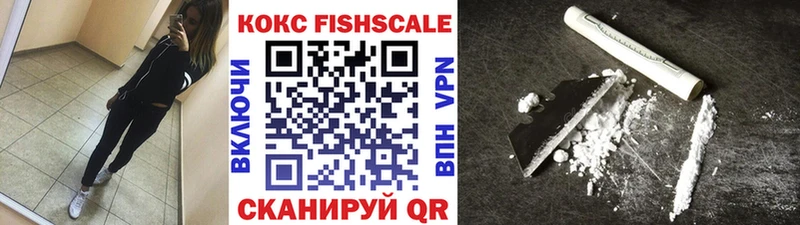 купить закладку  Чернушка  кракен сайт  КОКАИН Fish Scale 