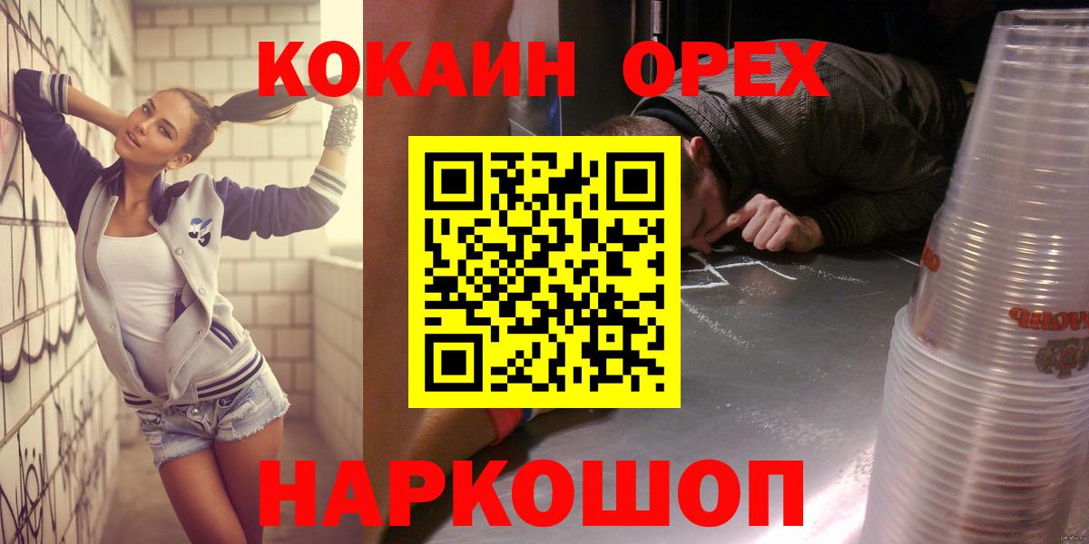 КОКАИН VHQ  Вход с VPN  Чернушка  COCAIN 97% 