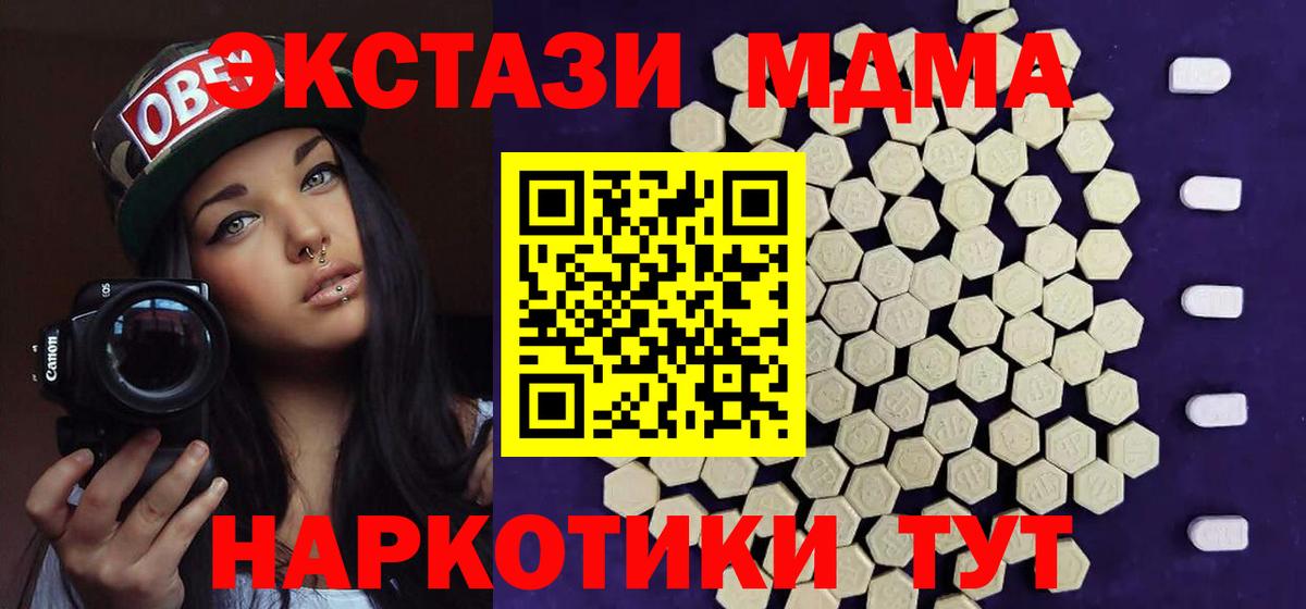 закладка  Ecstasy  Чернушка  ЭКСТАЗИ круглые  Вход с VPN  Экстази 99% 