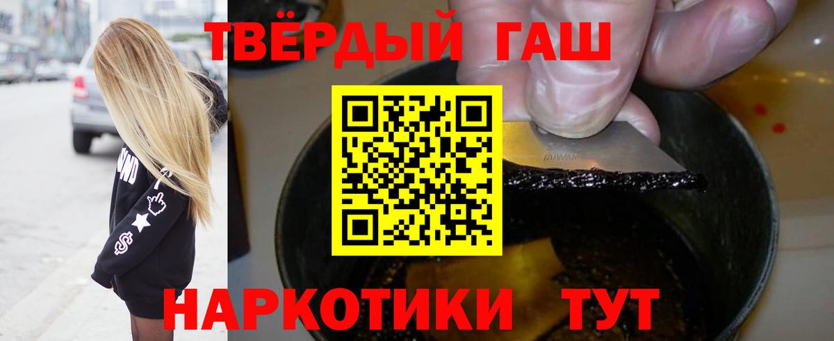 ГАШ  Вход с VPN  ГАШИШ гашик  Чернушка  Гашиш Cannabis 