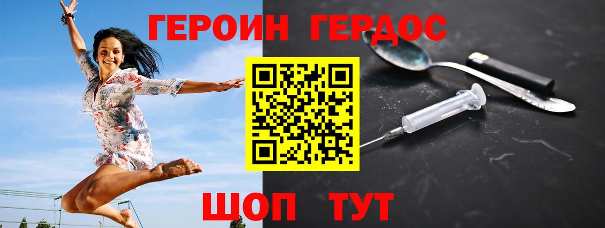 Чернушка  ГЕРОИН белый  Вход с VPN 