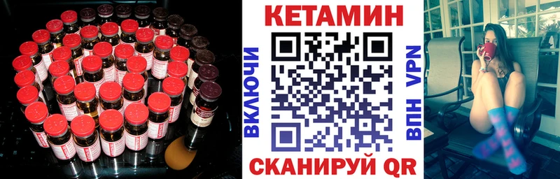 КЕТАМИН ketamine  купить наркоту  darknet клад  Чернушка 