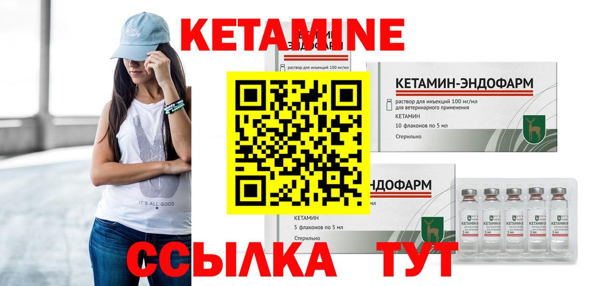 Чернушка  КЕТАМИН ketamine  hydra маркетплейс  darknet формула  Вход с VPN 