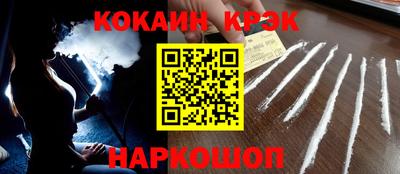 COCAINE Новозыбков