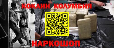 COCAINE Новозыбков