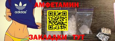 метамфетамин Новодвинск