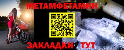 метамфетамин Новодвинск