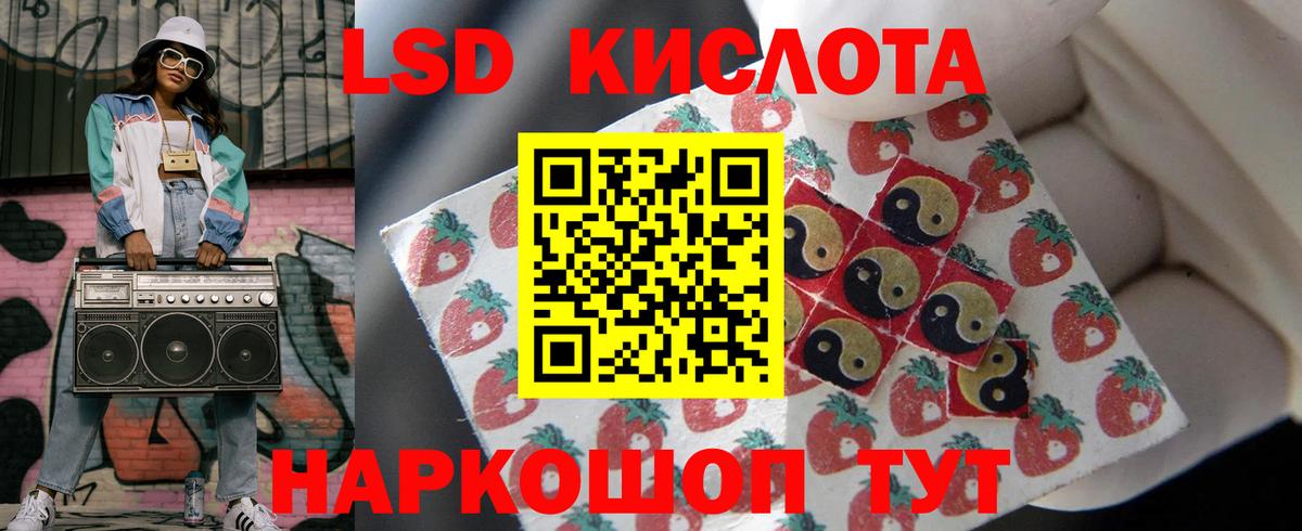 Лсд 25 экстази ecstasy  Вход с VPN  LSD-25 экстази ecstasy  Чернушка 