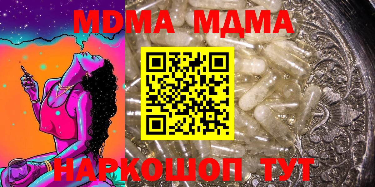 Чернушка  MDMA VHQ  MDMA кристаллы  Вход с VPN 
