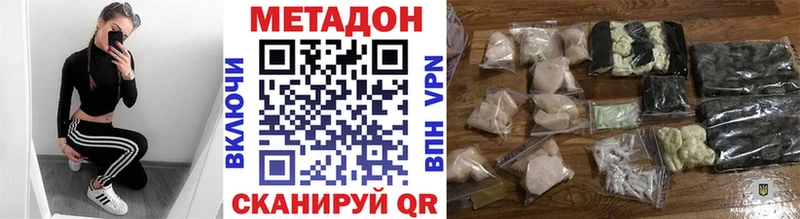Метадон VHQ купить наркоту Чернушка