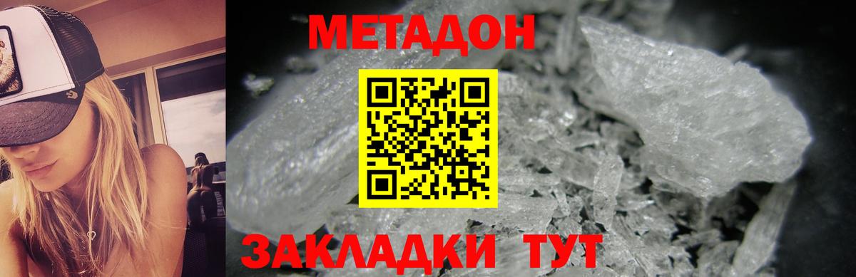 Чернушка  МЕТАДОН белоснежный  Вход с VPN 