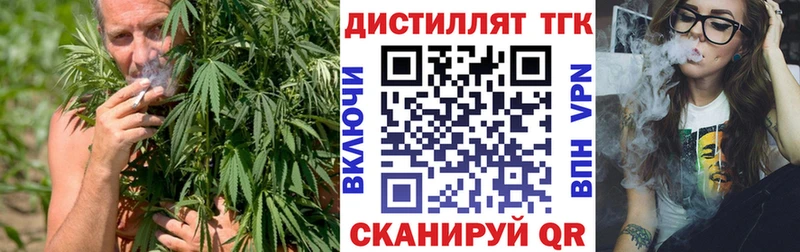 как найти наркотики  ссылка на мегу tor  Дистиллят ТГК жижа  Чернушка 